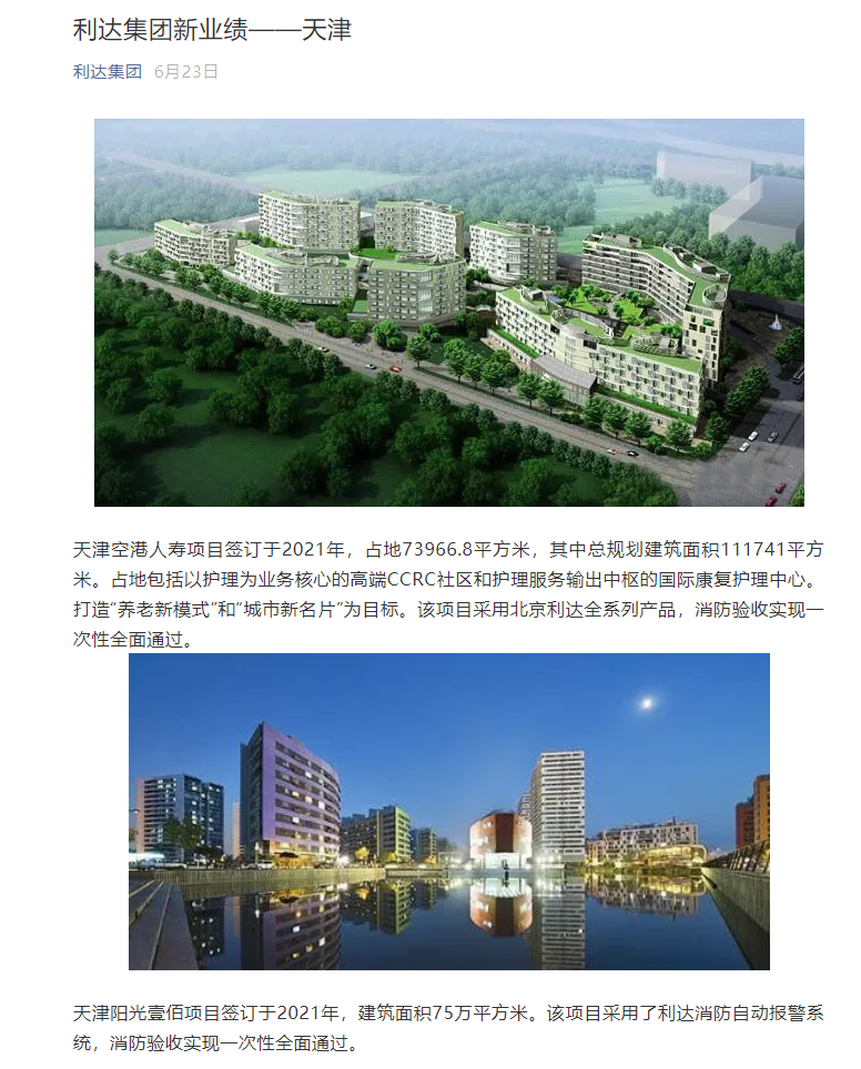 天津利達鋼管廠下調出廠價格 天津利達鋼管廠下調出廠價格